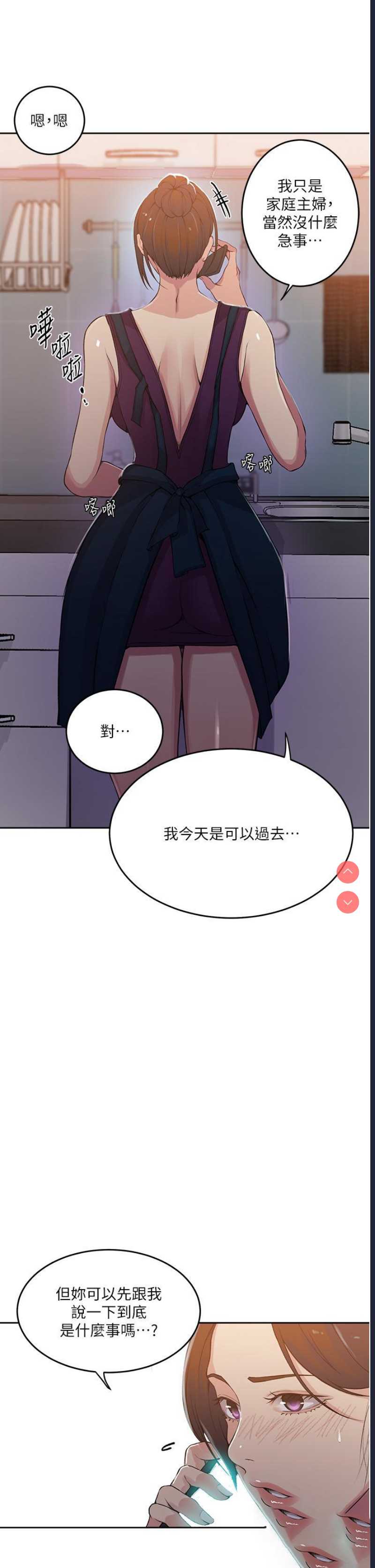秘密教学