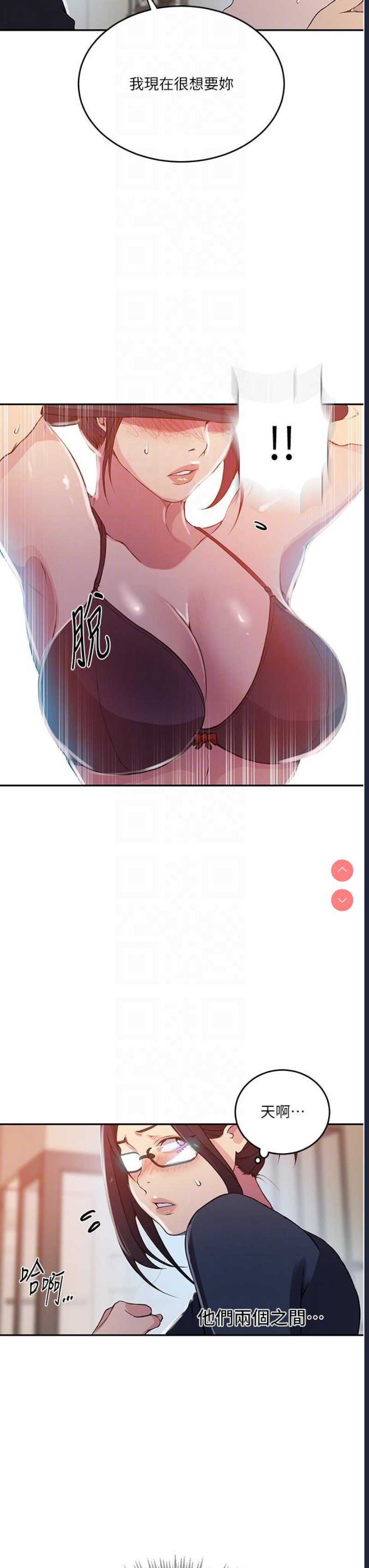 秘密教学
