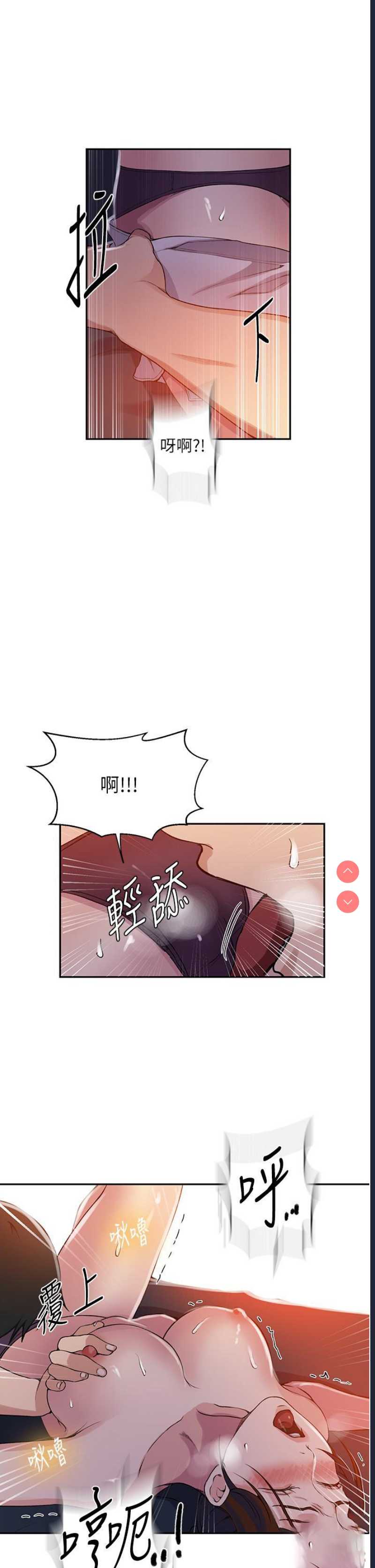 秘密教学