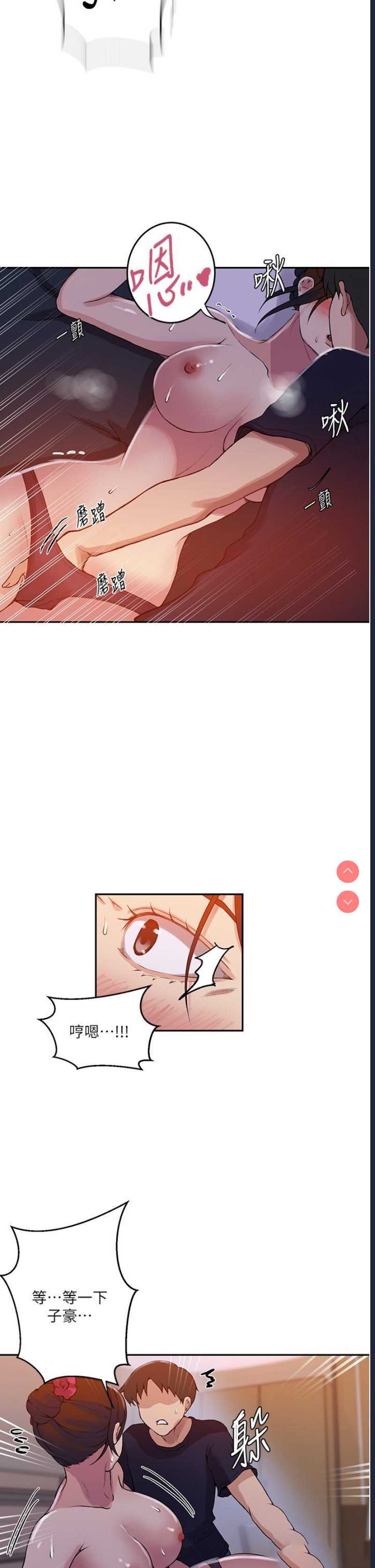 秘密教学