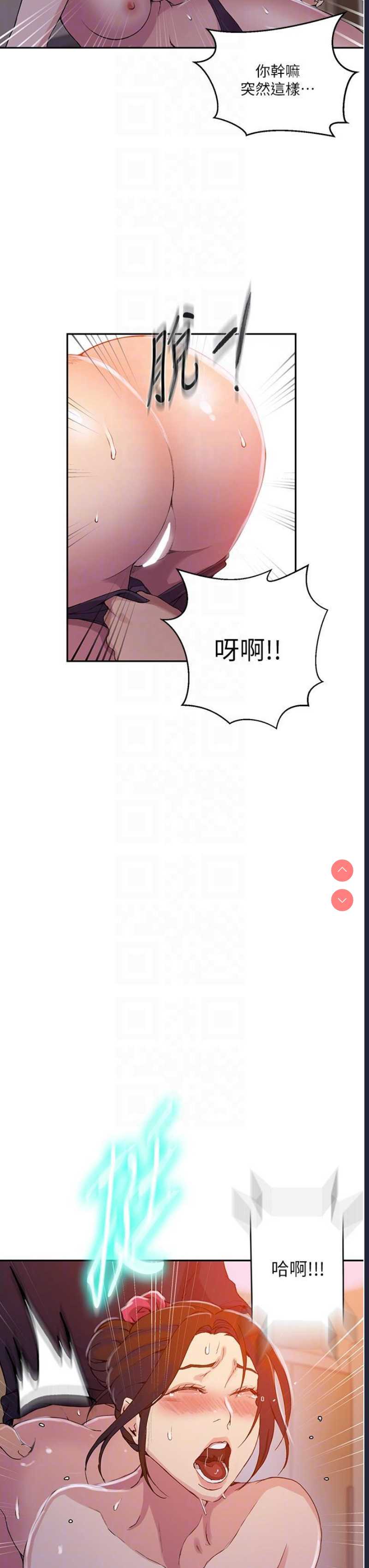 秘密教学