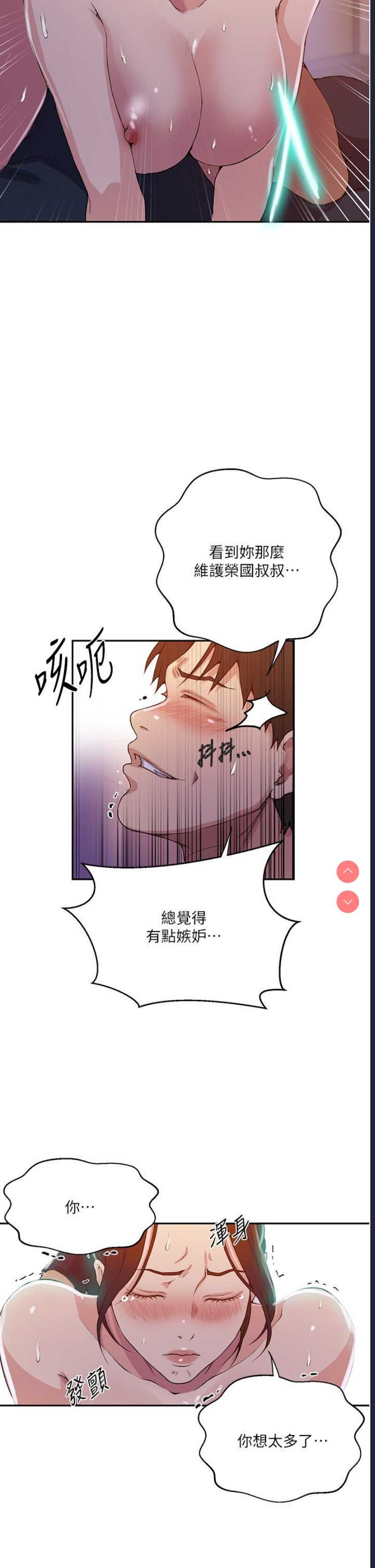 秘密教学
