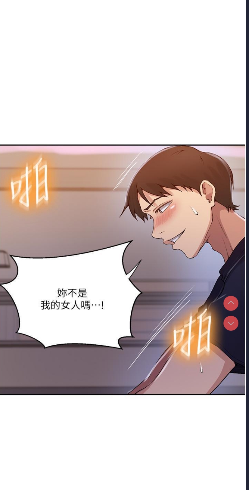 秘密教学