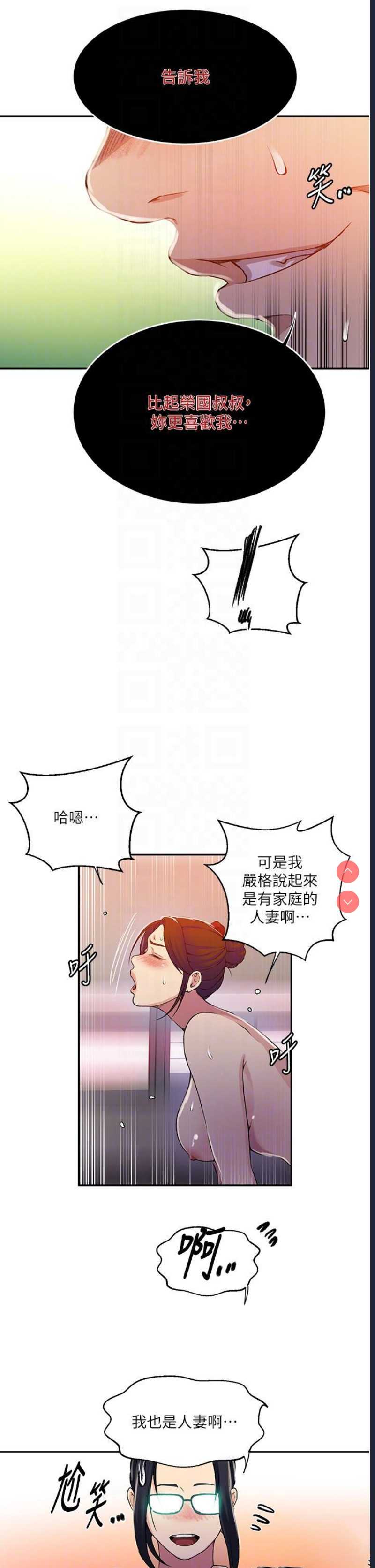 秘密教学