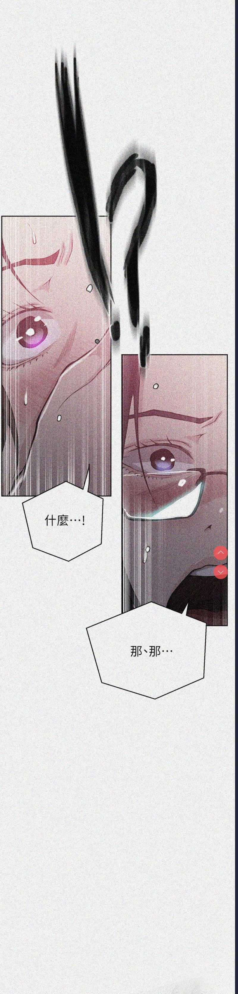 秘密教学