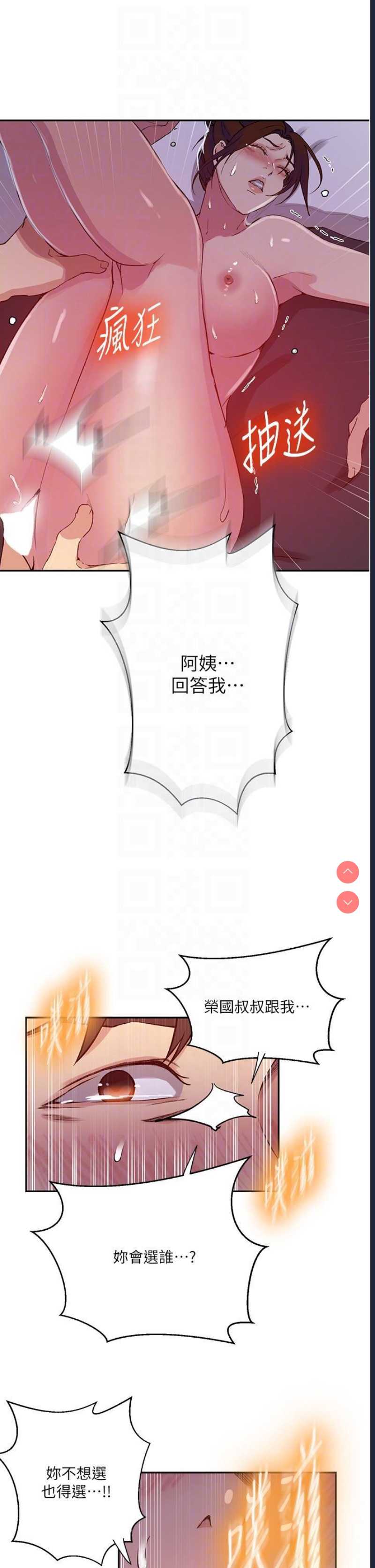 秘密教学