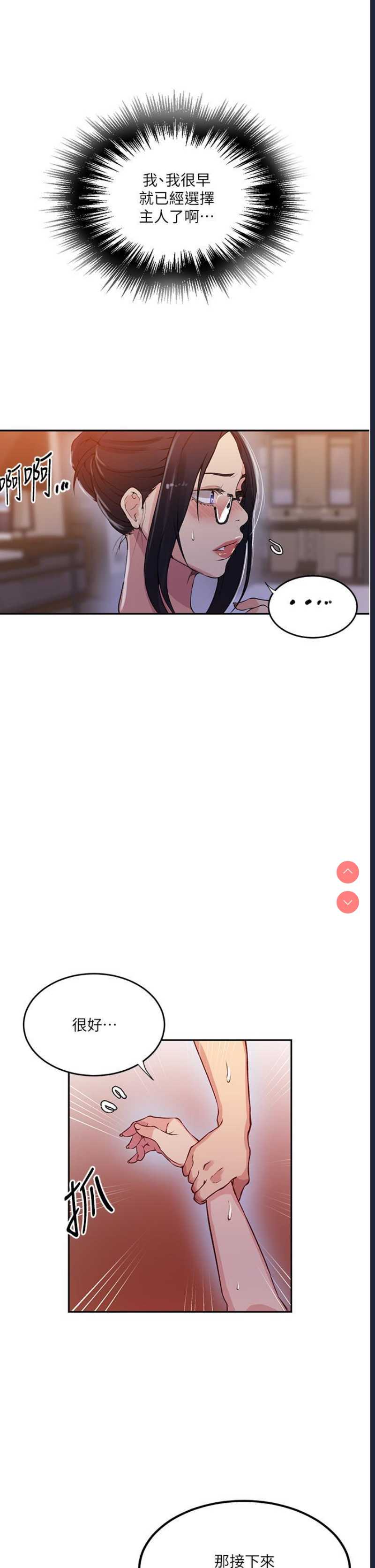 秘密教学