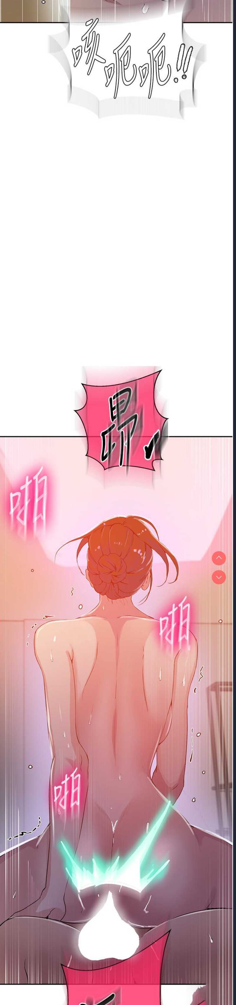 秘密教学