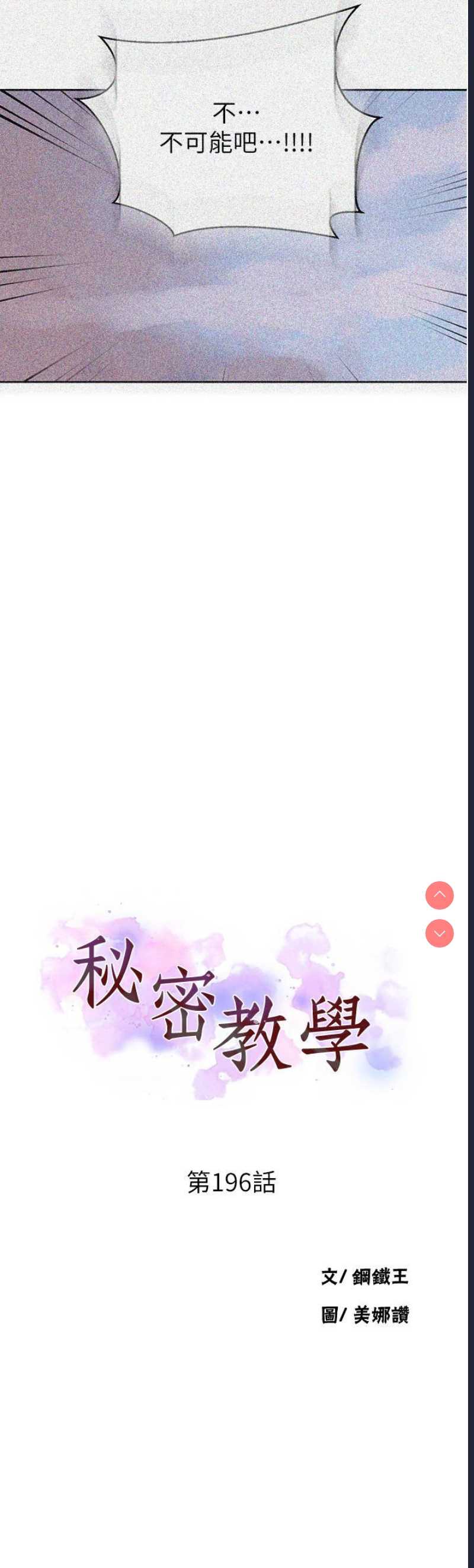 秘密教学