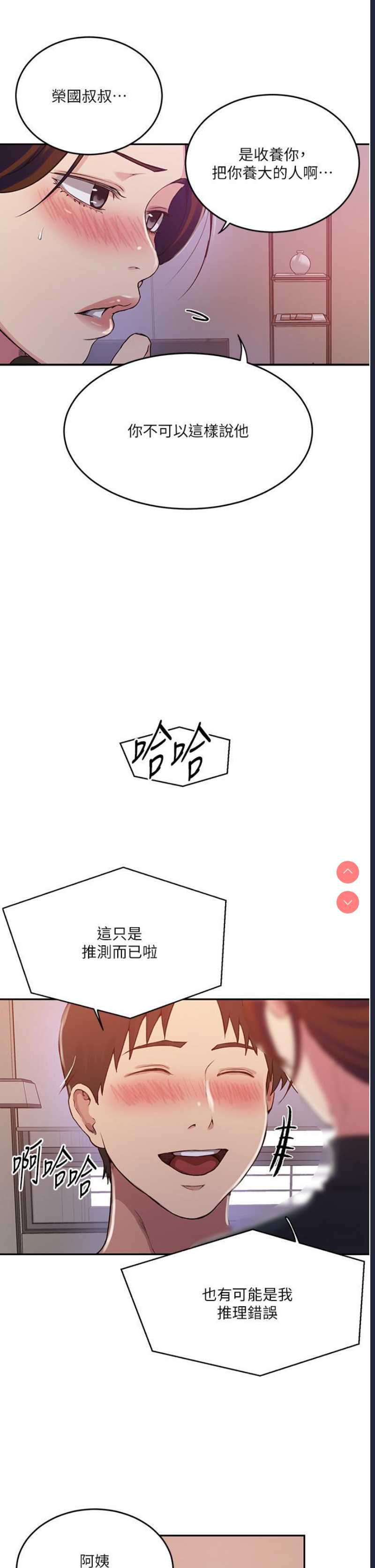 秘密教学