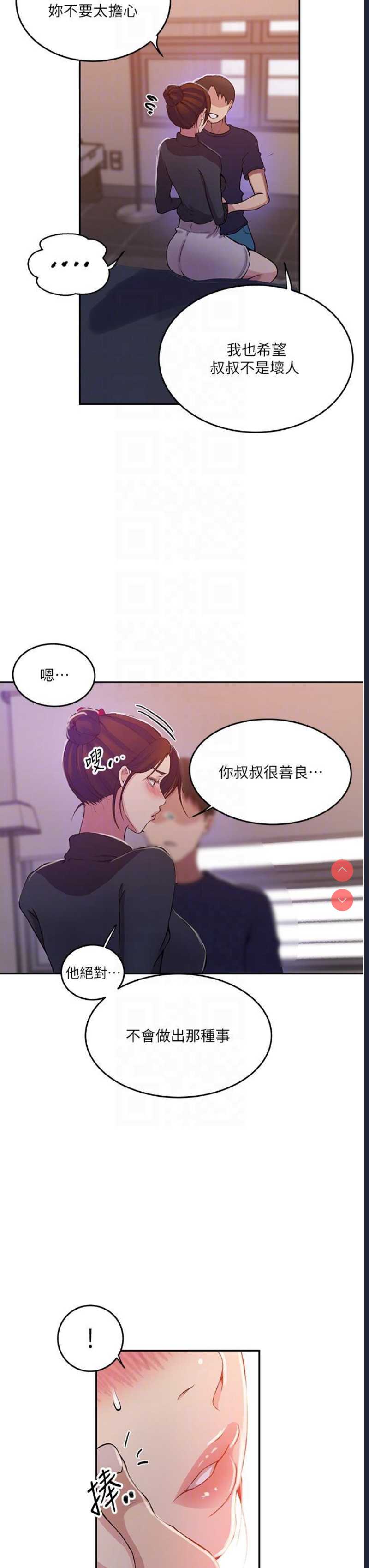 秘密教学