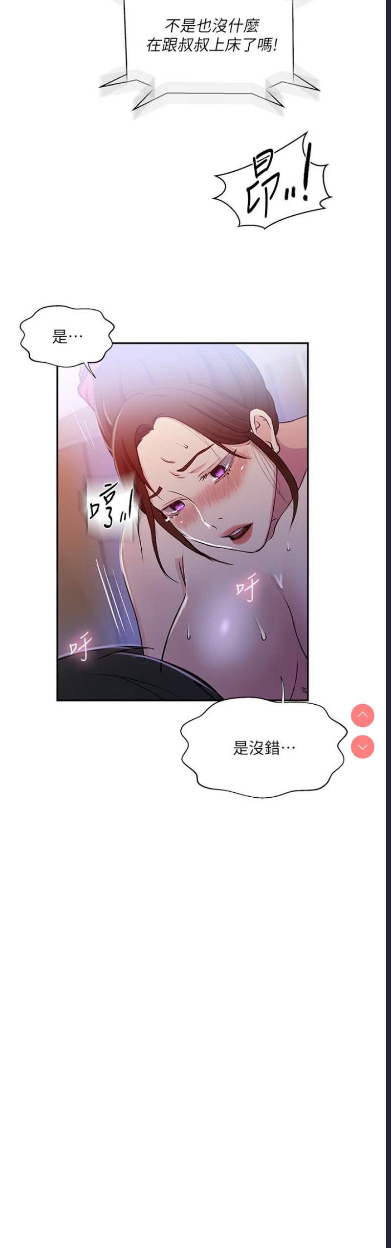 秘密教学