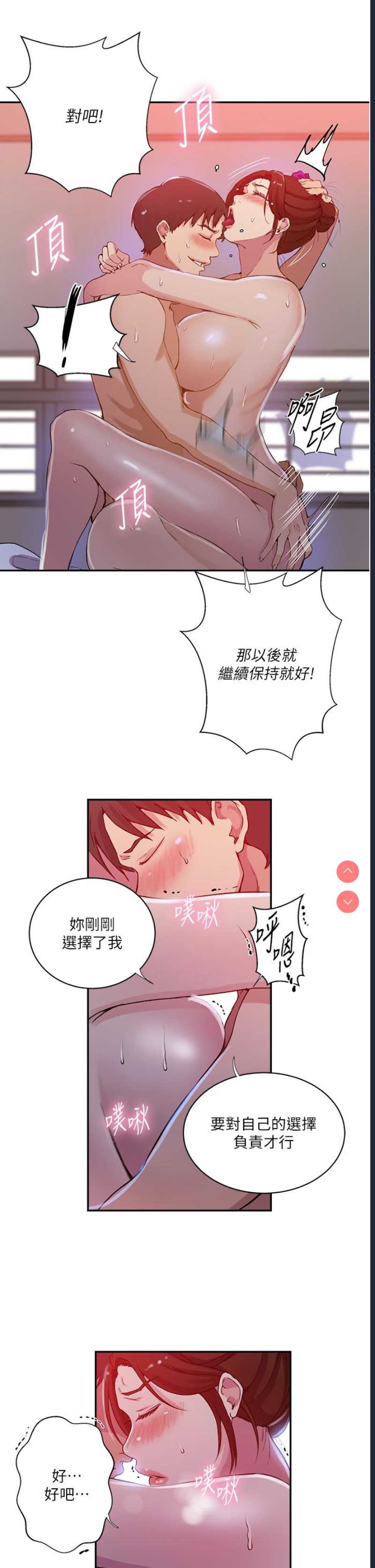 秘密教学