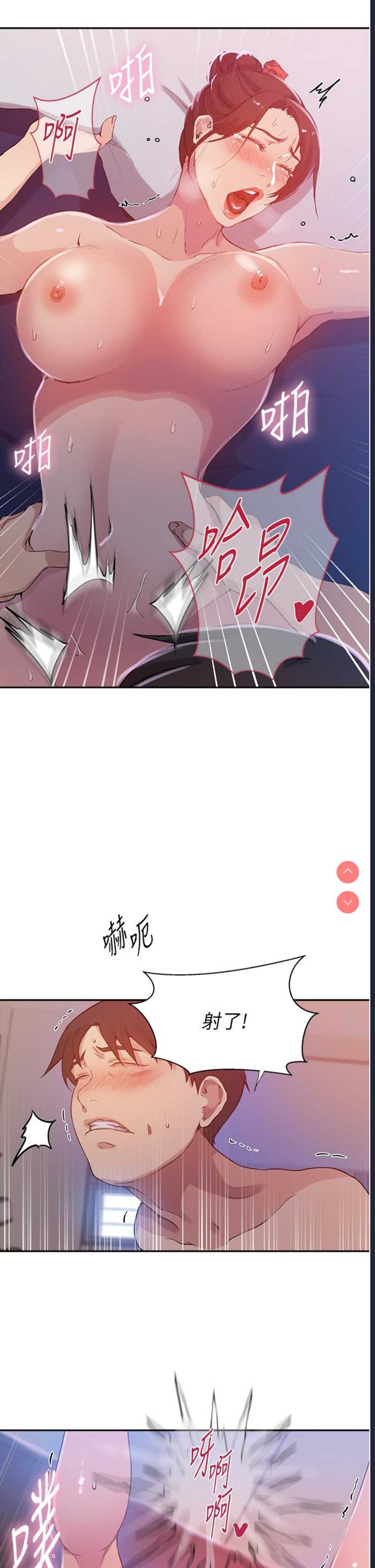 秘密教学