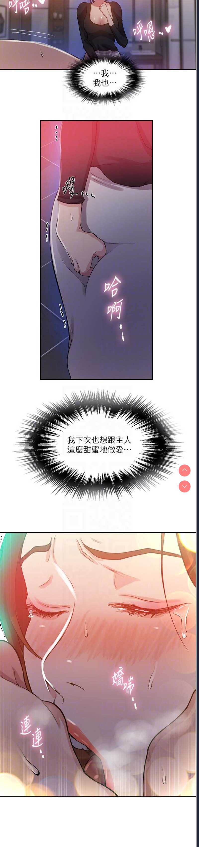 秘密教学