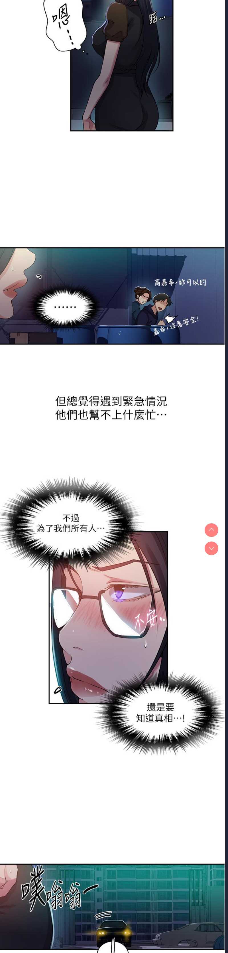 秘密教学