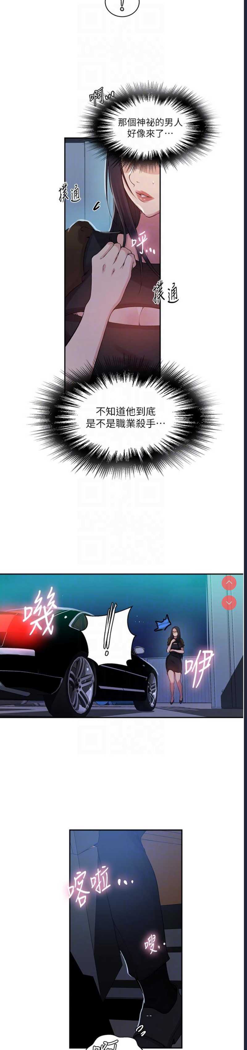 秘密教学