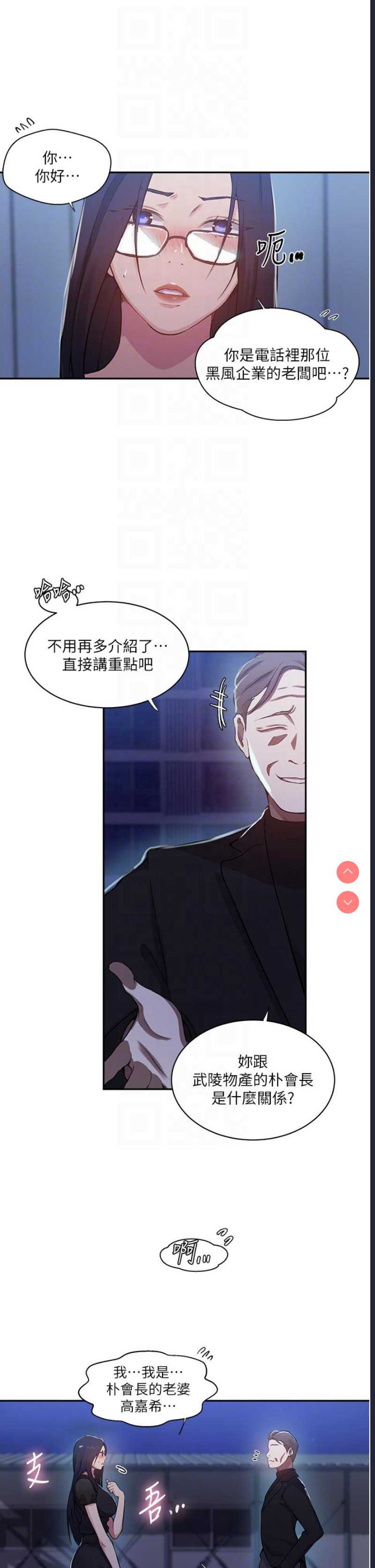 秘密教学