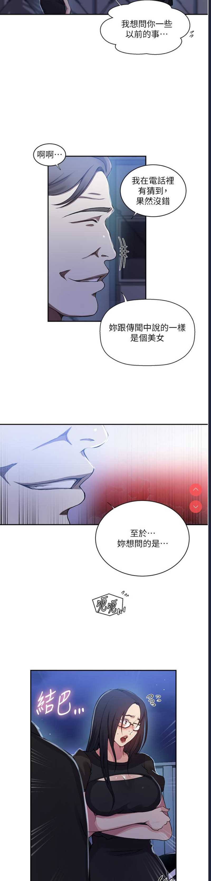 秘密教学