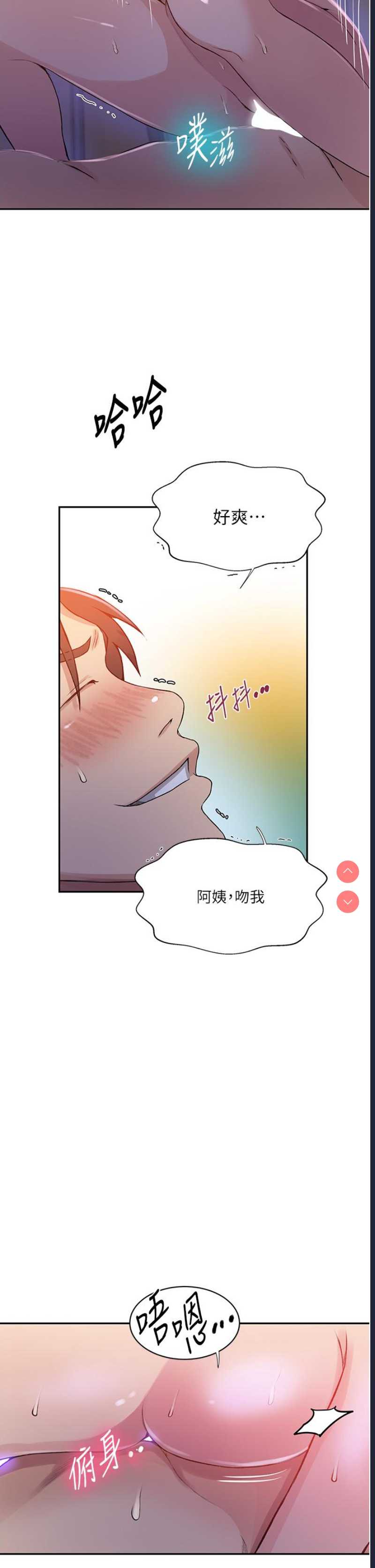 秘密教学