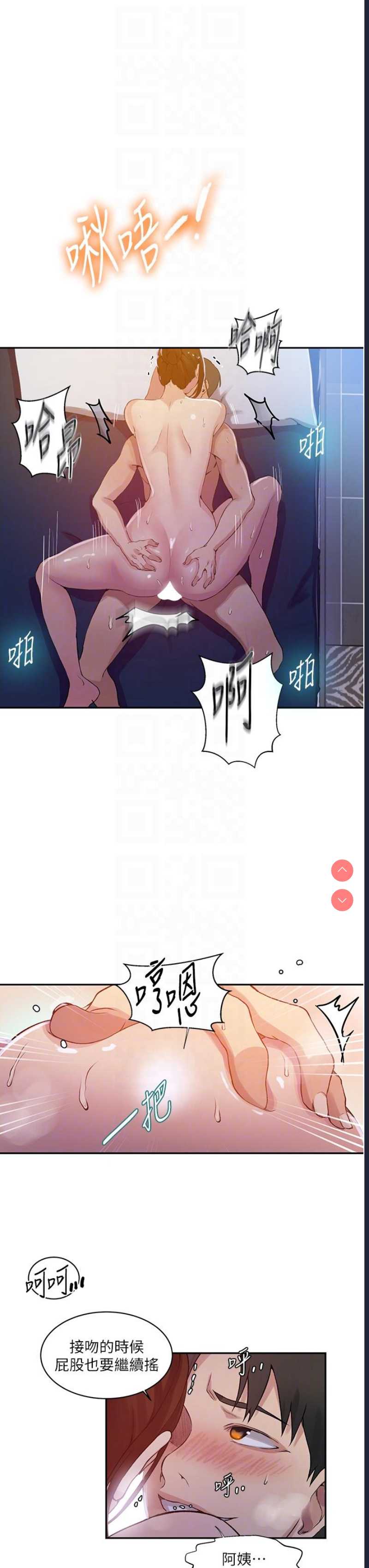 秘密教学