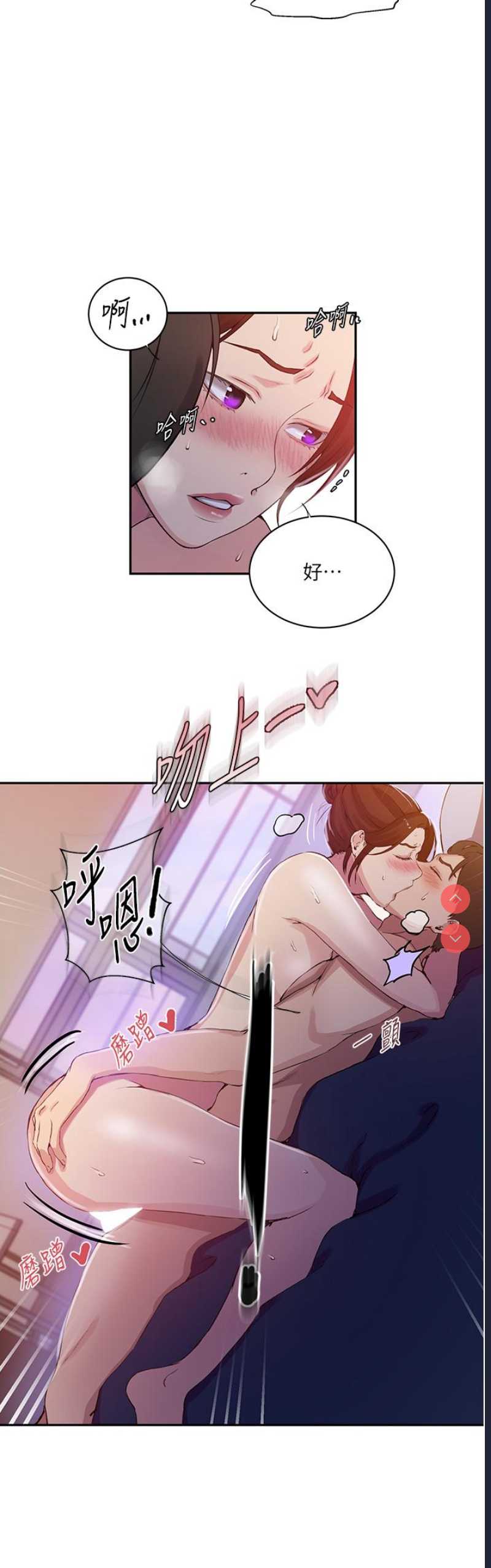 秘密教学