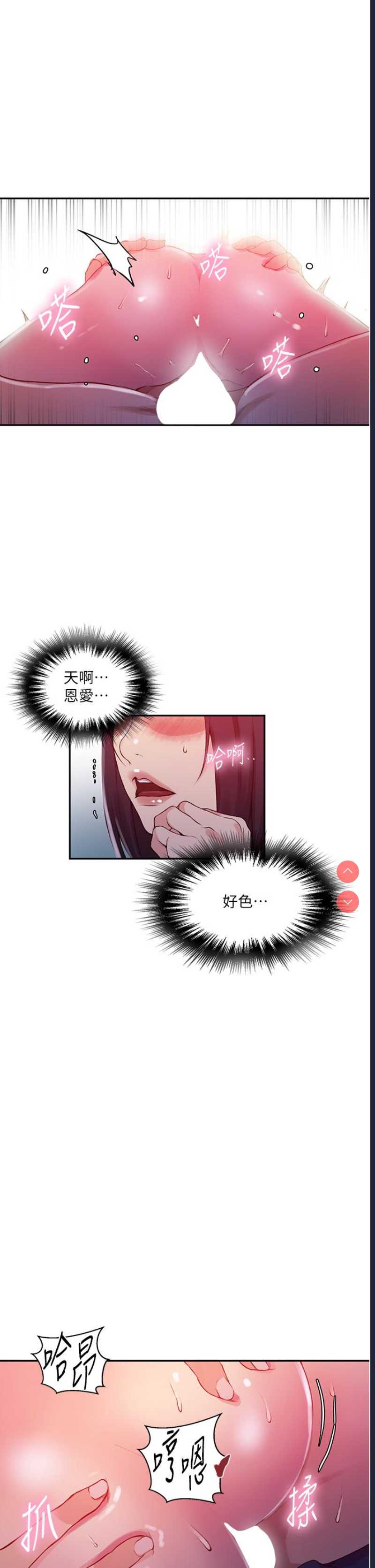 秘密教学