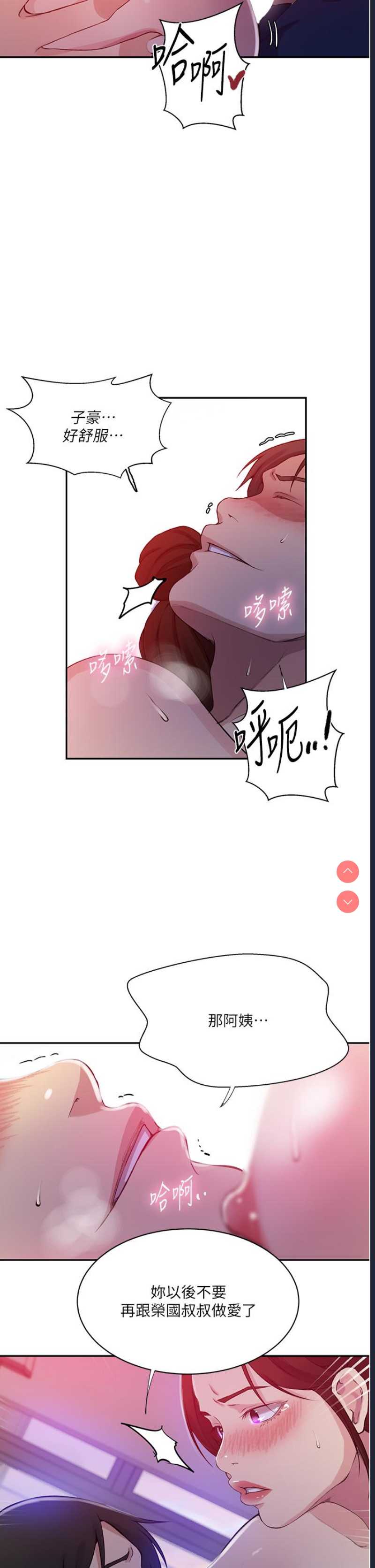 秘密教学