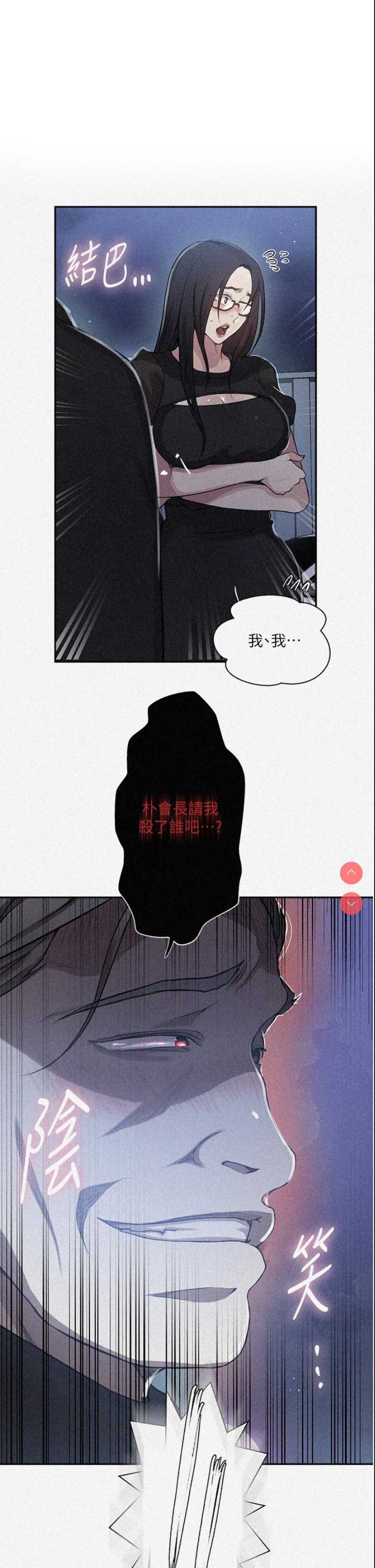 秘密教学