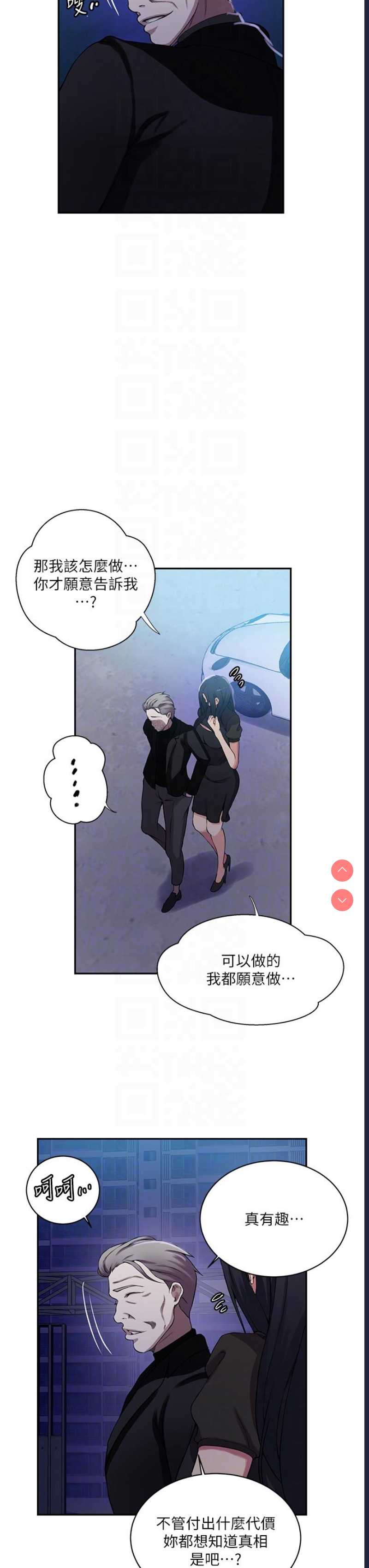 秘密教学