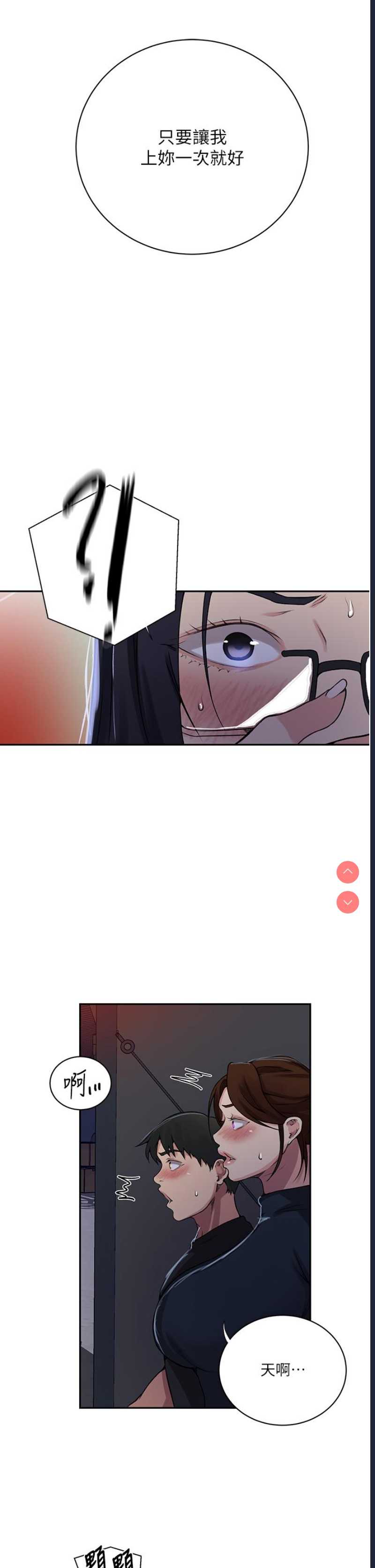 秘密教学