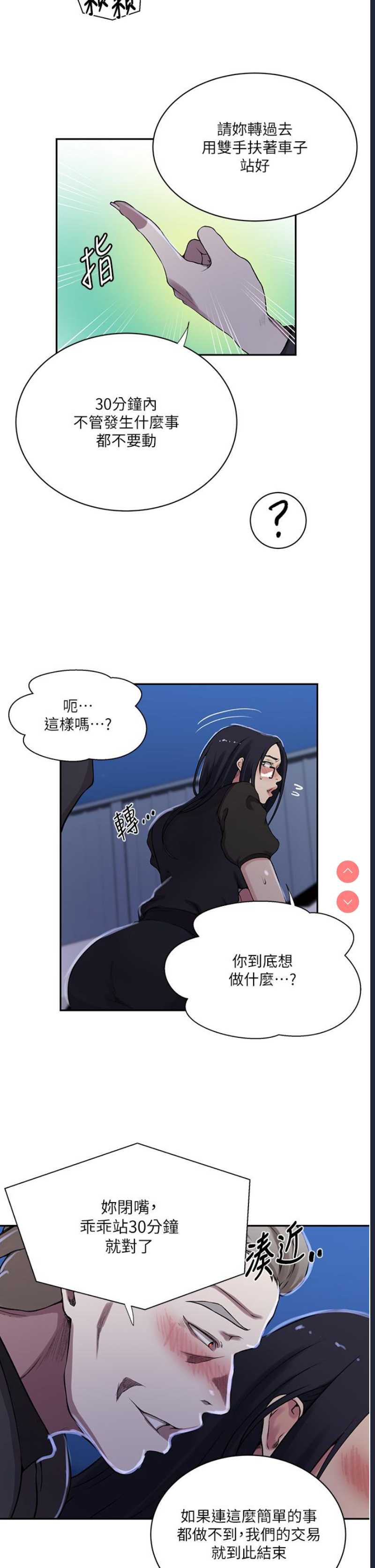 秘密教学
