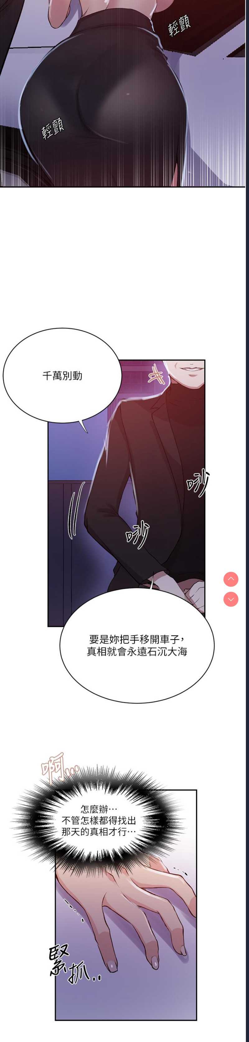 秘密教学