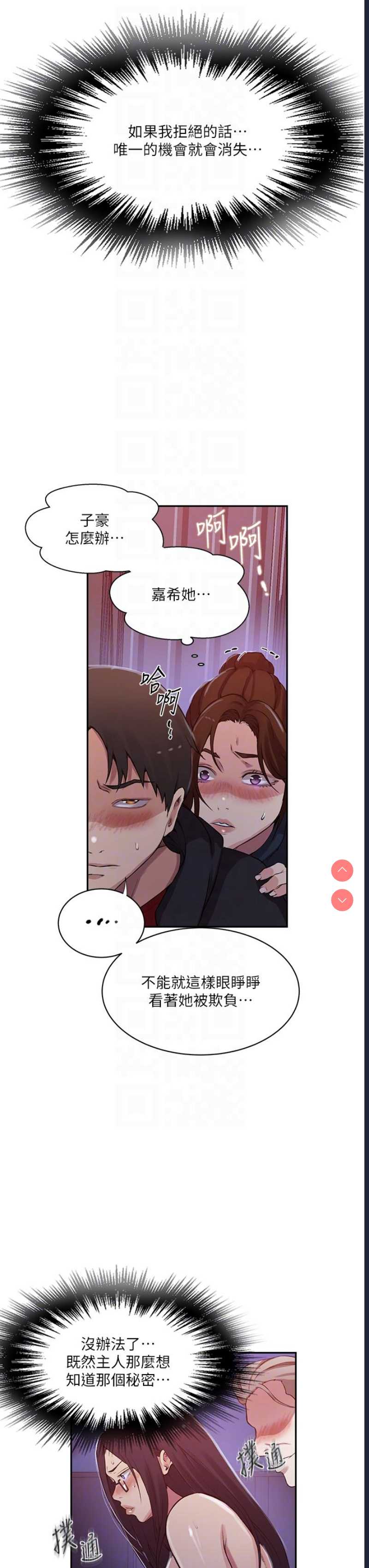 秘密教学