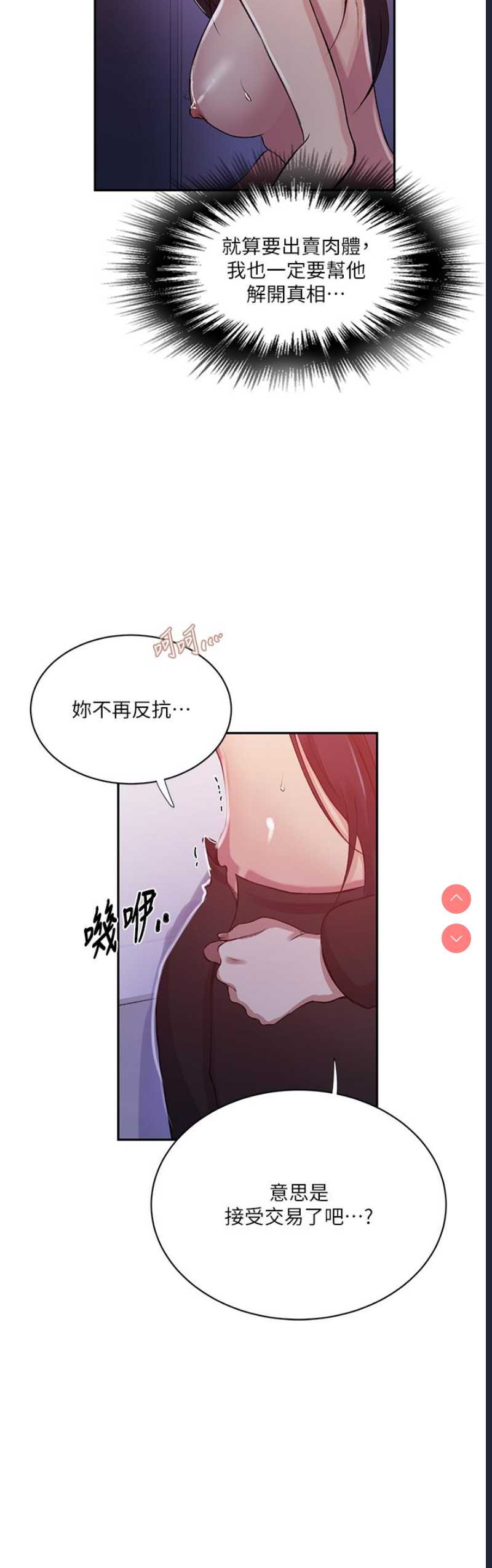 秘密教学