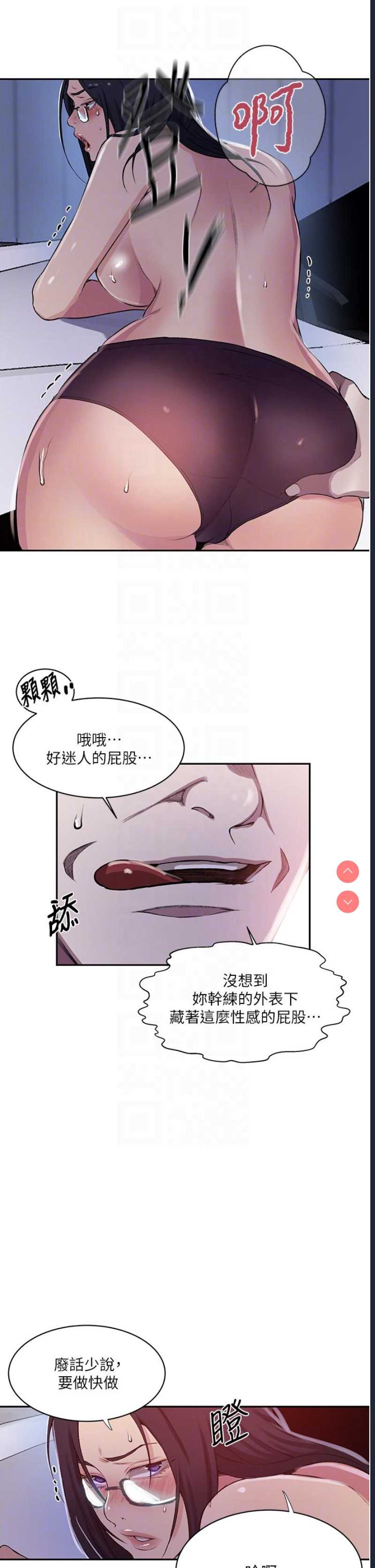秘密教学