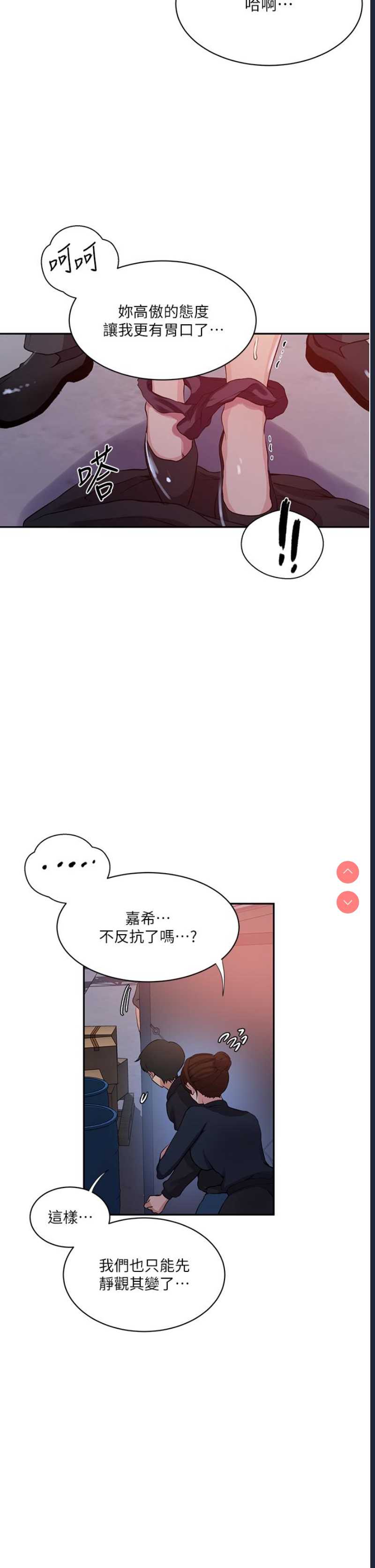 秘密教学