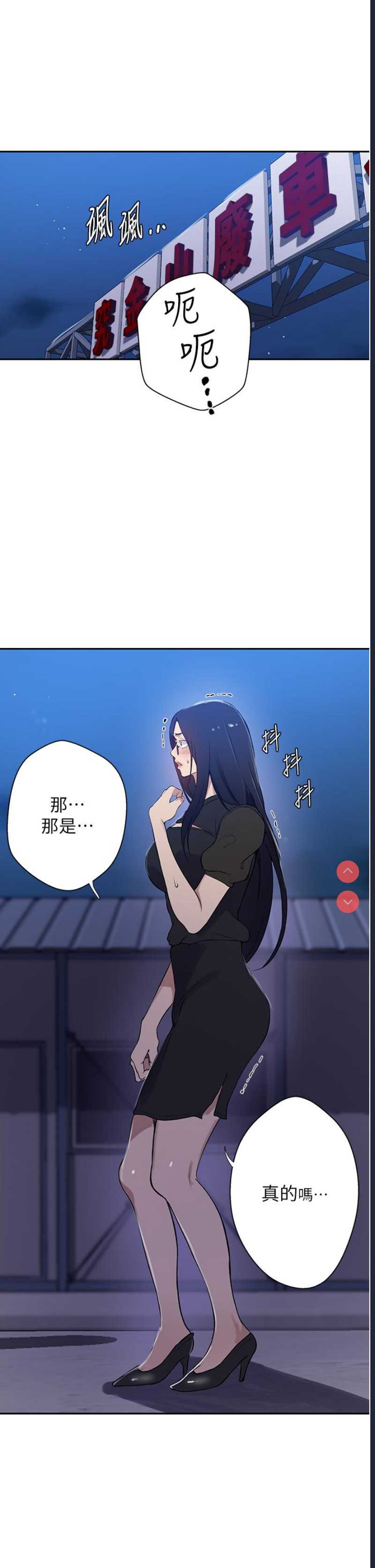 秘密教学