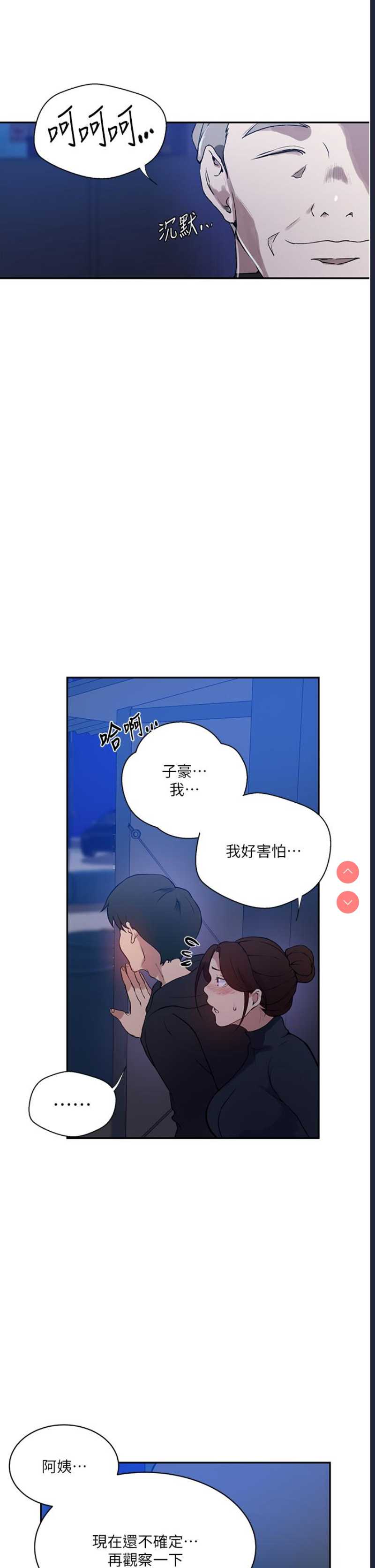 秘密教学
