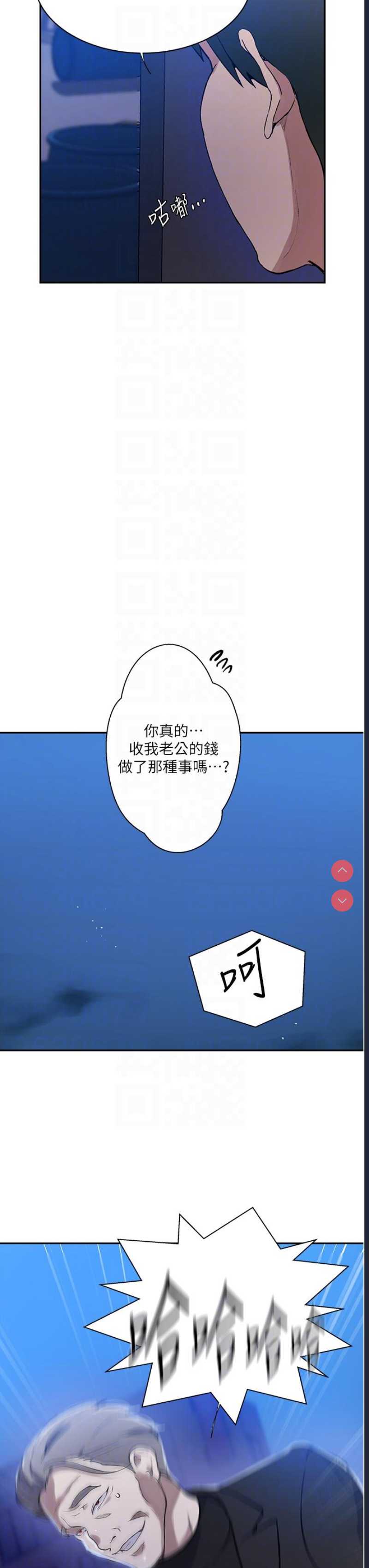 秘密教学