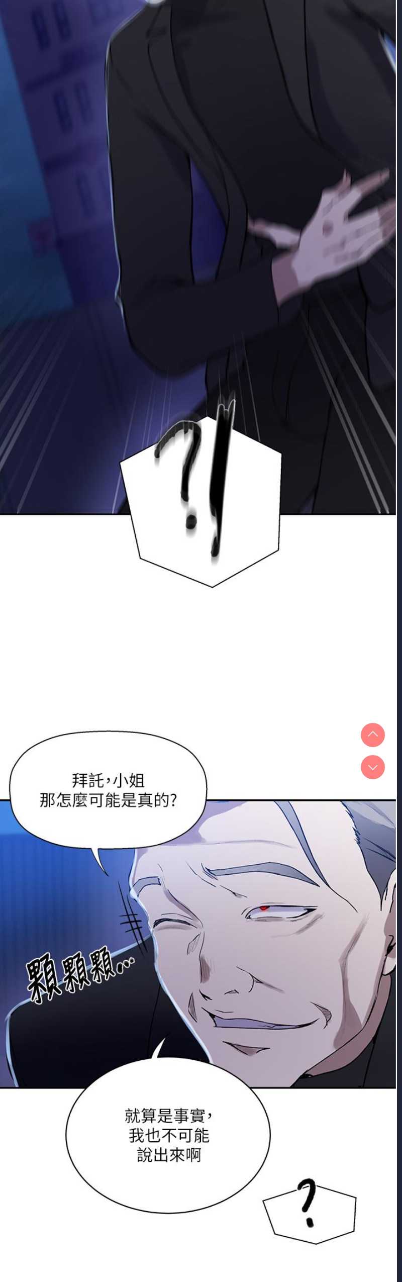 秘密教学