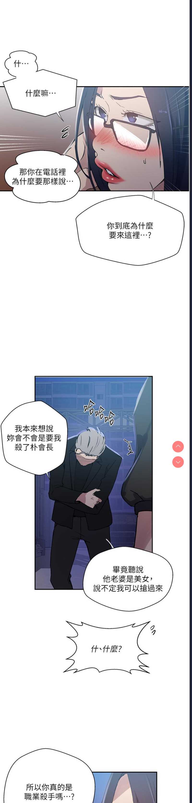 秘密教学