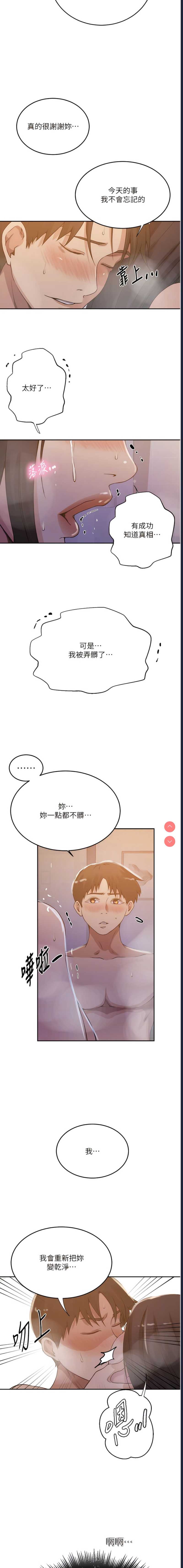 秘密教学