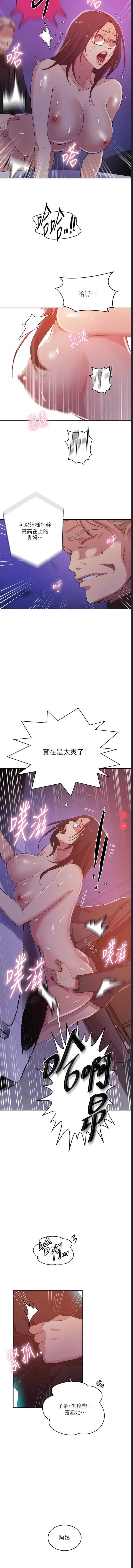 秘密教学