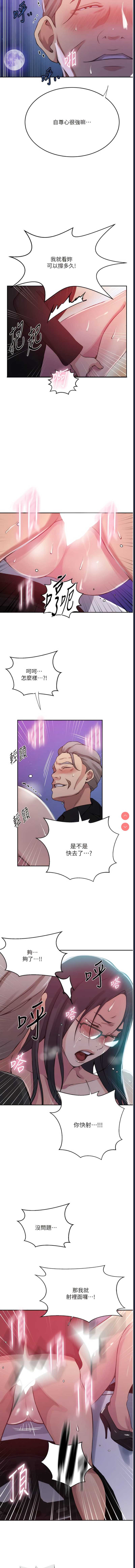 秘密教学