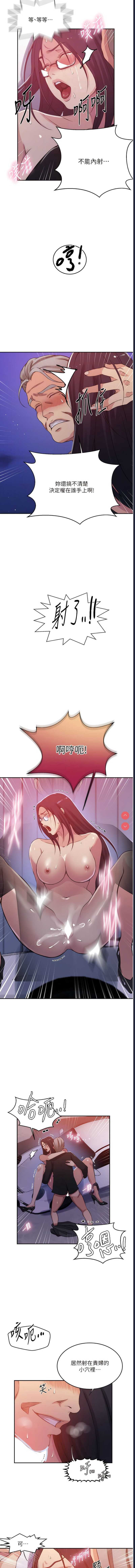 秘密教学