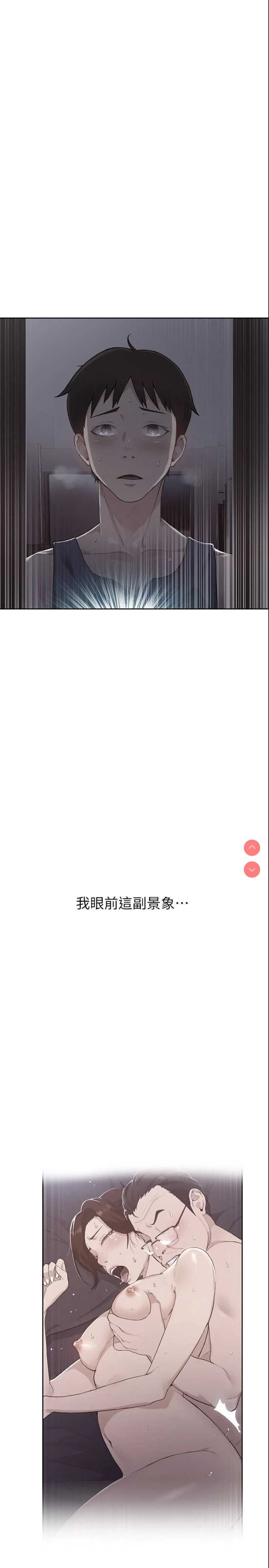 秘密教学