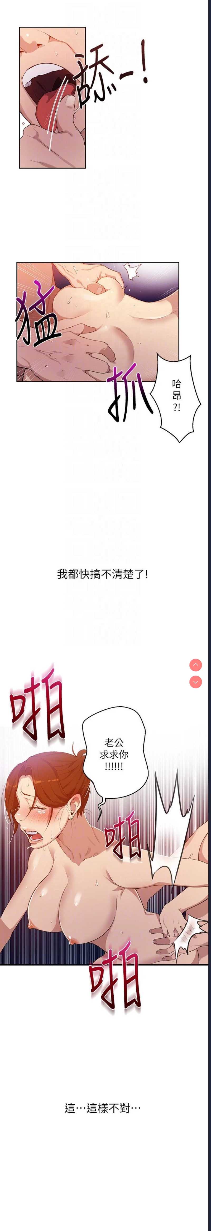秘密教学