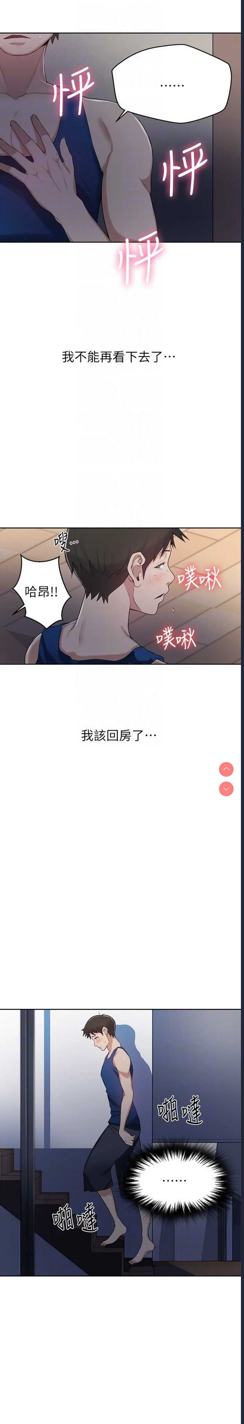 秘密教学
