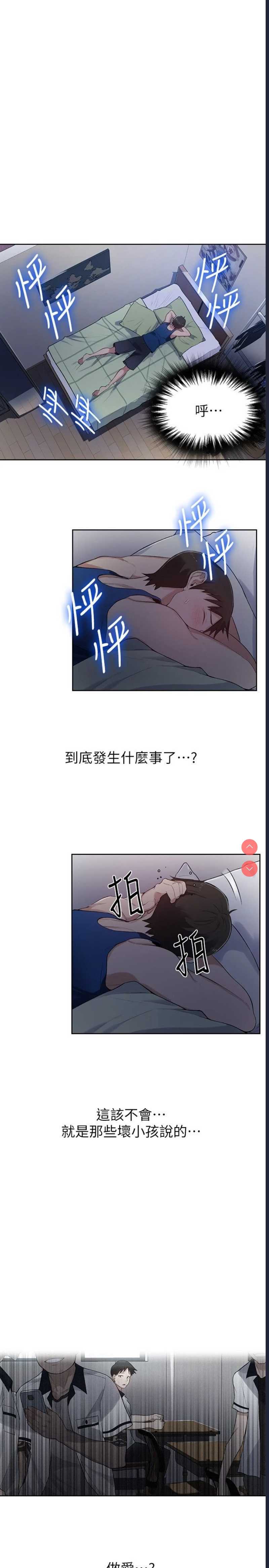 秘密教学
